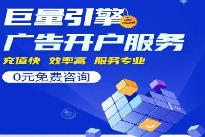 成功SEM竞价托管案例分析报告